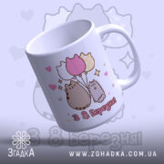 Чашка до 8 Березня — деталі принта/напису крупним планом.