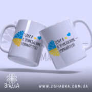 Чашка майбутнього пʼятикласника, біла з кольоровим принтом, дві чашки під кутом, текст чорного кольору, ручки класичні, край рівний, глянець.