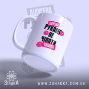 Чашка на подарунок дідусю — композиція з кількох чашок, загальний вигляд.