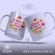 Чашка на подарунок освітянам — крупний план ручки та краю чашки, глянець.