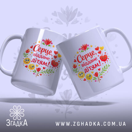 Чашка на подарунок освітянам — крупний план ручки та краю чашки, глянець.