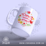 Чашка на подарунок освітянам — композиція з кількох чашок, загальний вигляд.