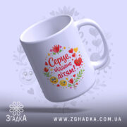 Чашка на подарунок освітянам — деталі принта/напису крупним планом.