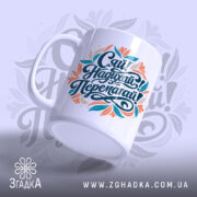 Чашка на подарунок подрузі — композиція з кількох чашок, загальний вигляд.