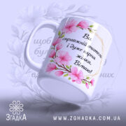 Чашка на подарунок вчителю, біла з рожевими квітами, ракурс з боку, фон світло-фіолетовий, напис чорний, ручка стандартна, край рівний, глянцевий.