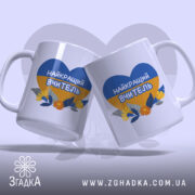 Чашка найкращого вчителя для випускників — крупний план ручки та краю чашки, глянець.