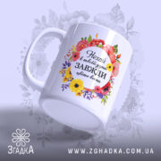 Чашка подарунок до 8 березня — композиція з кількох чашок, загальний вигляд.