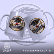 Чашка сувенір для випускниці — крупний план ручки та краю чашки, глянець.