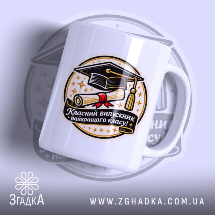 Чашка сувенір на випускний, біла, зображена в ракурсі зліва, на фоні світло-фіолетового кольору, принт містить зображення диплома та капелюха випускника, напис чорного кольору, ручка класична, край рівний, глянцева поверхня.