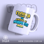 Чашка сувенір найкращому дідусю — чашка на білому фоні, вид спереду з принтом.