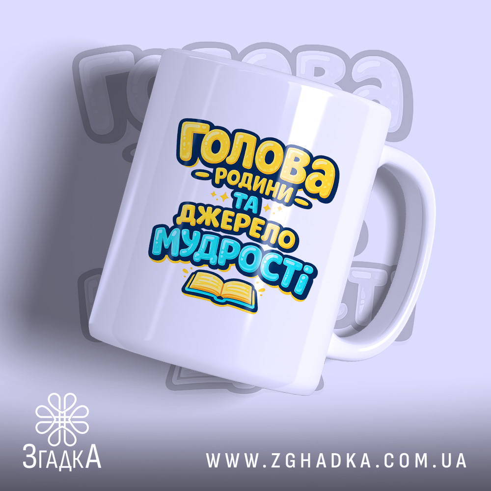 Chashka Suvenir Naikrashchomu Didusiu Idealnyi Podarunok 1 Чашка сувенір найкращому дідусю — чашка на білому фоні, вид спереду з принтом.