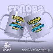 Чашка сувенір найкращому дідусю — крупний план ручки та краю чашки, глянець.