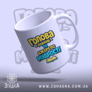 Чашка сувенір найкращому дідусю — деталі принта/напису крупним планом.