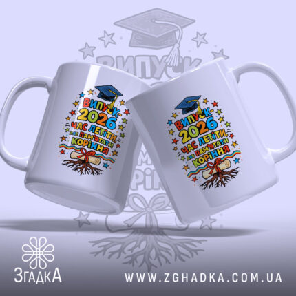 Чашка сувенірна на випускний — крупний план ручки та краю чашки, глянець.