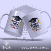 Чашка вчителя випускного класу — крупний план ручки та краю чашки, глянець.