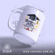 Чашка вчителя випускного класу — композиція з кількох чашок, загальний вигляд.