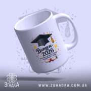 Чашка вчителя випускного класу — деталі принта/напису крупним планом.