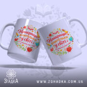 Чашка вчительці на свято, дві білих чашки, з ракурсу спереду, на фоні з легким градієнтом, принт з написом "Найкраща вчителька у світі" та ілюстраціями олівця, книги, глобуса і квітів, ручки класичні, краї рівні, глянцеві.