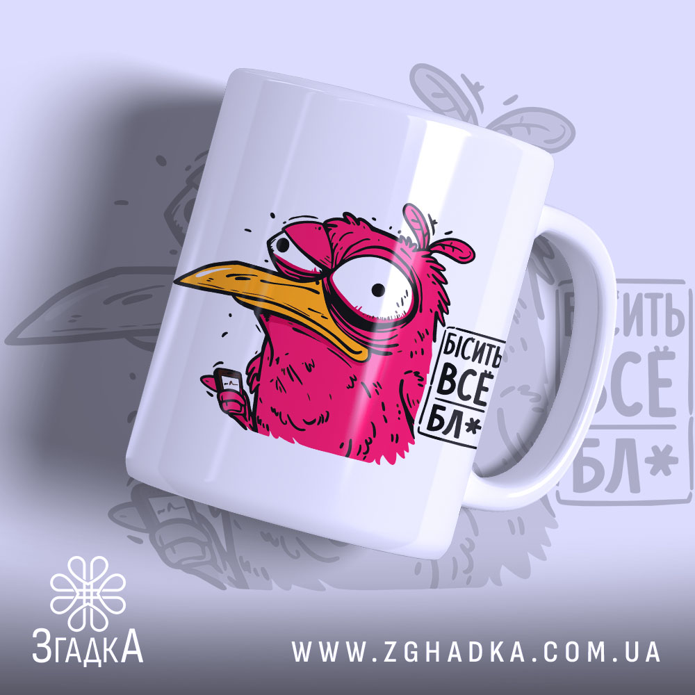 Чашка Все бісить — чашка на білому фоні, вид спереду з принтом.