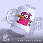 Чашка Все бісить — композиція з кількох чашок, загальний вигляд.