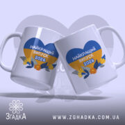 Чашка випускнику школи — крупний план ручки та краю чашки, глянець.