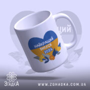 Чашка випускнику школи — деталі принта/напису крупним планом.