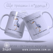 Чашка з малюнком чаплі — крупний план ручки та краю чашки, глянець.