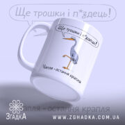 Чашка з малюнком чаплі — композиція з кількох чашок, загальний вигляд.