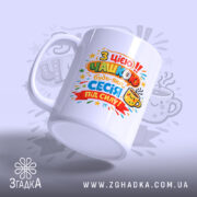 Чашка з принтом випускник. Білий колір, зображена з правого боку, фон світло-фіолетовий. Принт яскравий, з кольоровими написами та зображенням чашки, ручка гладка, край рівний, матова поверхня.