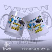 Чашка закінчення початкової школи — крупний план ручки та краю чашки, глянець.