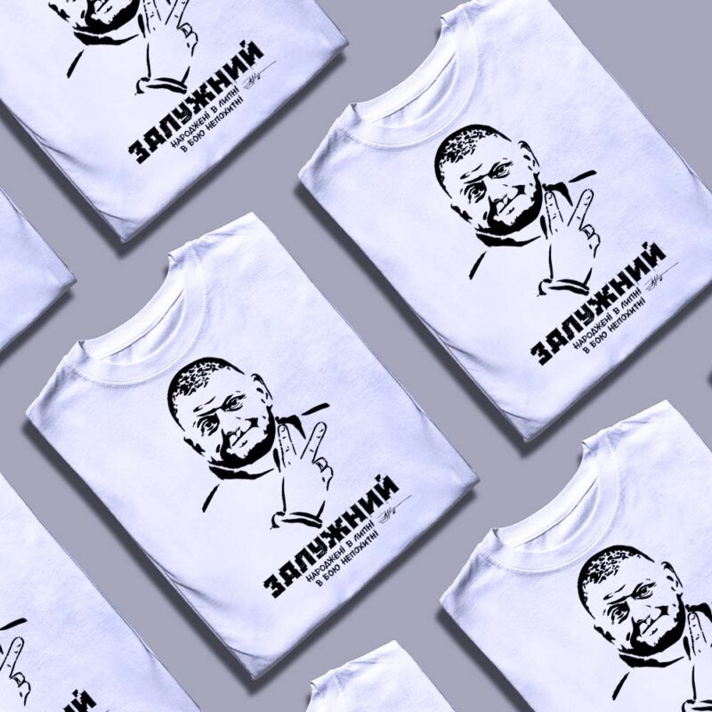 Чому Згадка — рішення для футболок — ілюстрація до статті «Чому Згадка — рішення для футболок: тренди, що надихають»