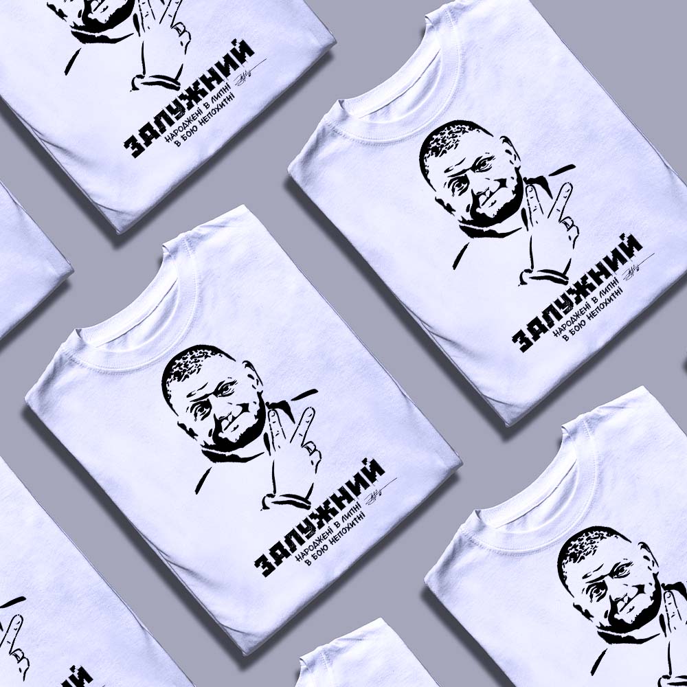 Чому Згадка — рішення для футболок — ілюстрація до статті «Чому Згадка — рішення для футболок: тренди, що надихають»