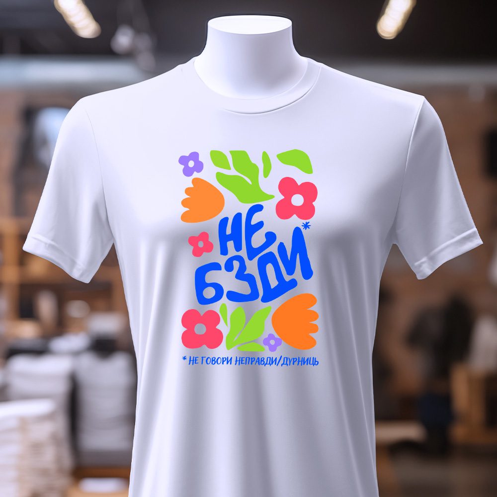 Де замовляють футболки онлайн — ілюстрація до статті «Де замовляють футболки онлайн: ваш гід у світі модних речей»