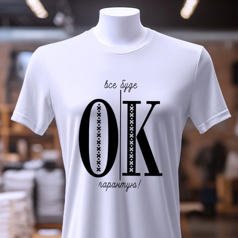 Де замовити футболки з принтом — ілюстрація до статті «Де замовити футболки з принтом для свята або подарунка»