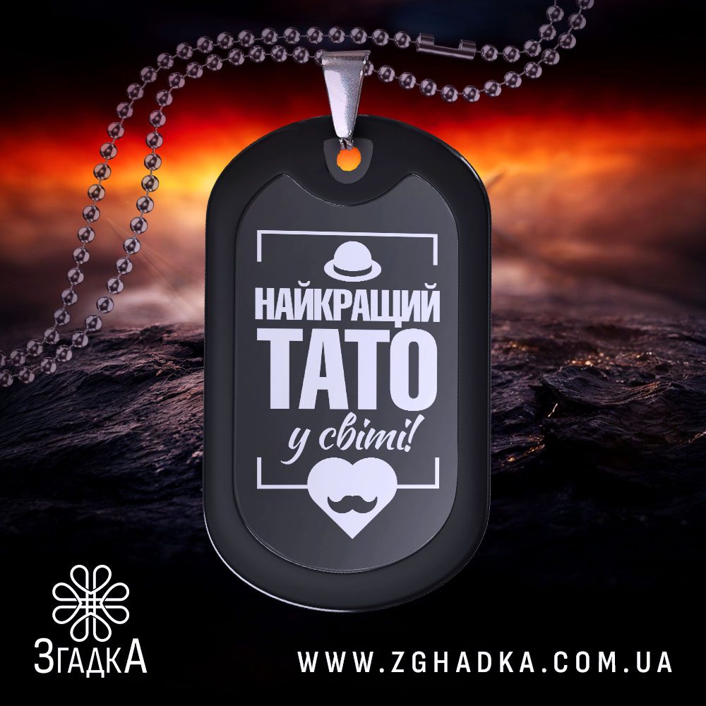 Де замовити жетон для тата — ілюстрація до статті «Де замовити жетон для тата: поради та рекомендації»