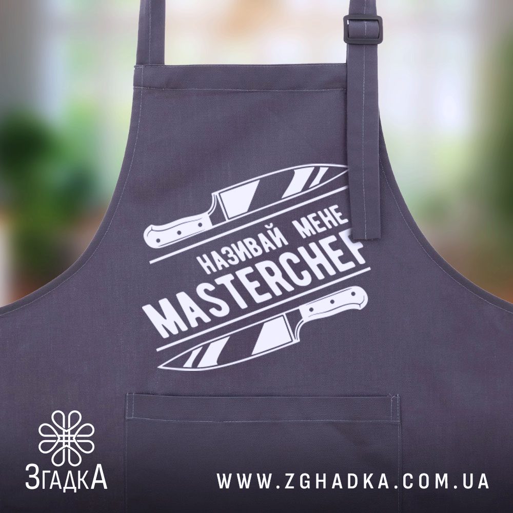 Фартух (рейнар) з вашим принтом — ілюстрація до статті «Фартух (рейнар) з вашим принтом: ідеальний подарунок для кулінара»