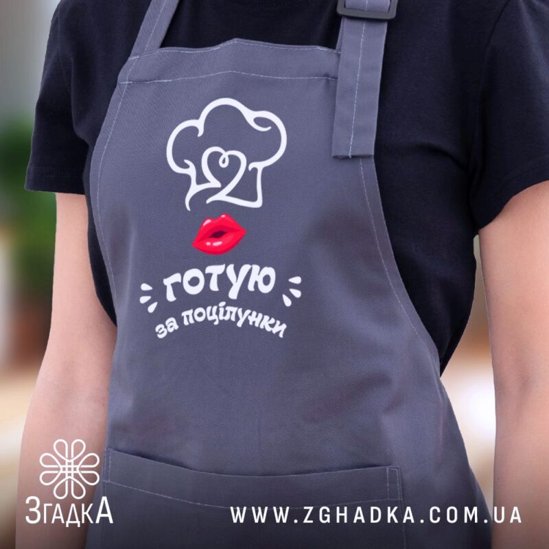 Фартух з написом — ілюстрація до статті «Фартух з написом: як обрати ідеальний варіант для подарунка»