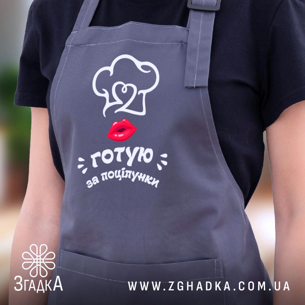 Фартух з написом — ілюстрація до статті «Фартух з написом: як обрати ідеальний варіант для подарунка»