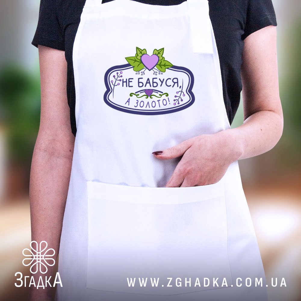 Фартух з принтом на замовлення — ілюстрація до статті «Фартух з принтом на замовлення: як обрати ідеальний дизайн»