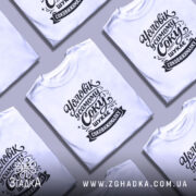 Футболка чоловік у самому соку, біла, з фронтального ракурсу, на фоні світло-фіолетового кольору, з чорним принтом, що містить текст "Уловік у самому соку шукає соковижималку".