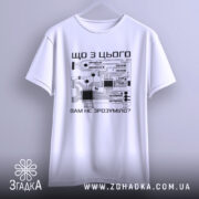 Футболка електрична схема, біла, підвішена на вішалці, фон світло-сірий, принт з чорними елементами електронної схеми та текстом на українській мові, вигляд спереду.