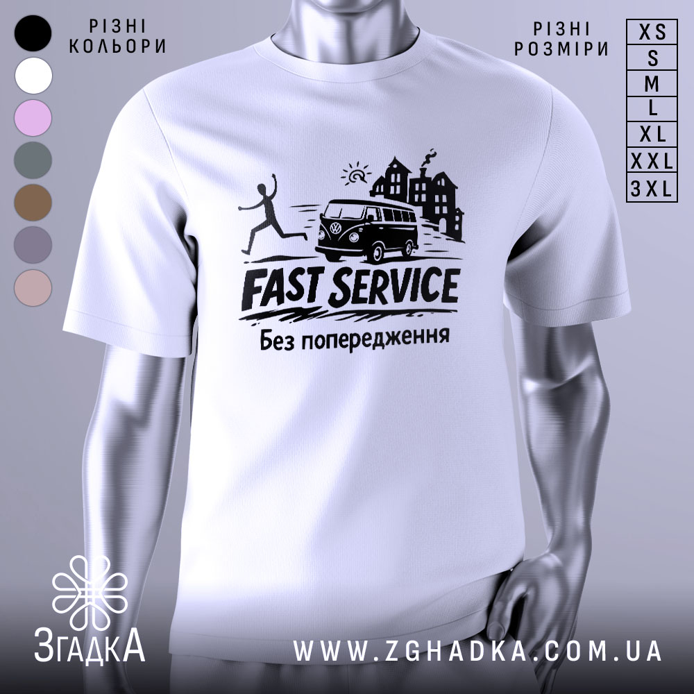 Футболка Fast Service білого кольору, зображена з фронтального ракурсу на манекені, фон нейтральний, принт чорного кольору з малюнком людини, що біжить, та автомобілем, на фоні стилізовані будинки.
