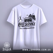 Футболка Fast Service білого кольору, зображена з фронтального ракурсу на вішалці, фон світлий, принт чорного кольору з малюнком людини, що біжить, та автомобілем, на фоні стилізовані будинки.