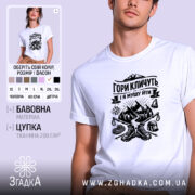 Футболка гори кличуть, біла, зображена на чоловікові, ракурс спереду, фон світло-фіолетовий, принт чорного кольору з горами, туристичним спорядженням та написом.