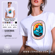 Футболка гори кличуть, біла футболка на моделі, з принтом у формі овалу, на якому зображені гори, сонце та ведмідь, фон світло-фіолетовий, деталі принта яскраві.