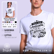 Футболка гроші мене люблять, біла, зображена на чоловікові, ракурс спереду, фон світло-фіолетовий, принт чорного кольору з малюнком грошей і написом.