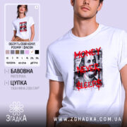 Футболка Гроші не сплять, біла, зображена на молодому чоловікові, ракурс спереду, фон світло-сірий, принт з написом 'MONEY NEVER $LEEPS$' червоного кольору на фоні зображення купюри.