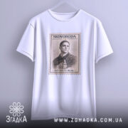 Футболка Григорій Сковорода, біла, підвішена на вішалці, ракурс спереду, фон світло-сірий, принт у вигляді поштової марки з портретом Григорія Сковороди та написом 'SVIT LOVYV MENE'.