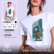 Футболка я вас навчу: біла футболка з принтом, на якому зображений пірат з червоною бородою, що тримає меч, фон світло-сірий, ракурс зліва, деталі принта яскраві та кольорові.