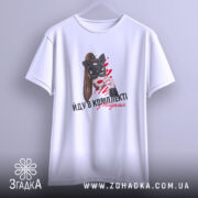 Футболка йду в комплекті з валідолом, біла, зображена з фронтального ракурсу, фон світло-фіолетовий, принт з жінкою в масці кота, написом на грудях.